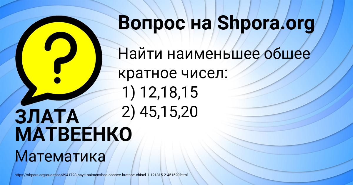 Картинка с текстом вопроса от пользователя ЗЛАТА МАТВЕЕНКО