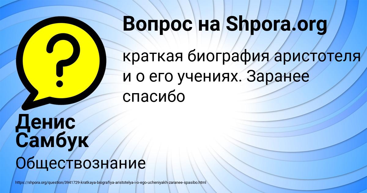 Картинка с текстом вопроса от пользователя Денис Самбук