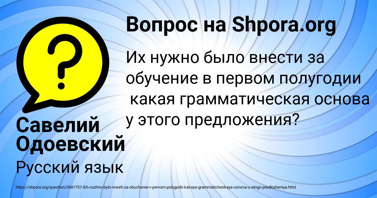 Картинка с текстом вопроса от пользователя Савелий Одоевский