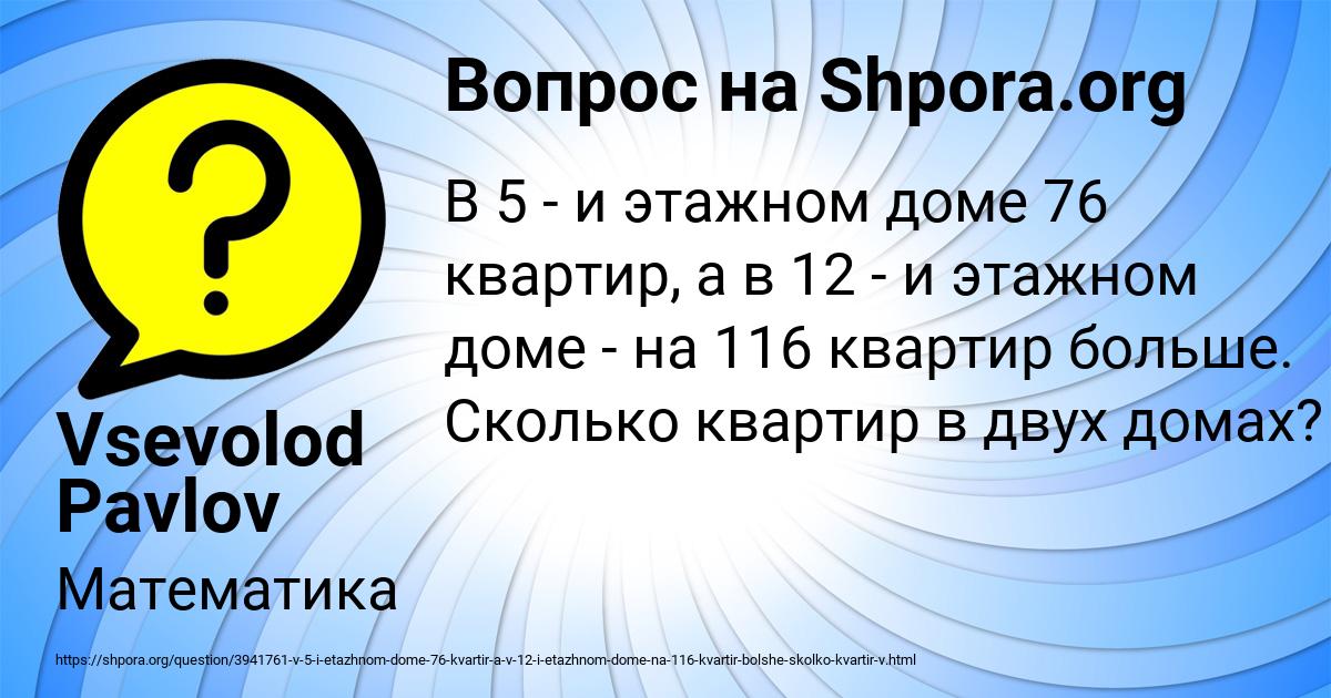 Картинка с текстом вопроса от пользователя Vsevolod Pavlov