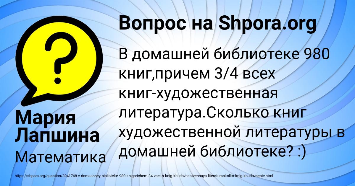 Картинка с текстом вопроса от пользователя Мария Лапшина