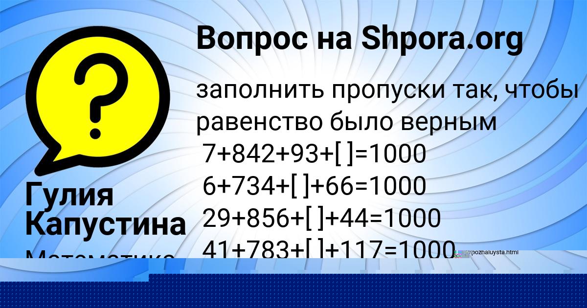 Картинка с текстом вопроса от пользователя ALENA CHEBOTKO