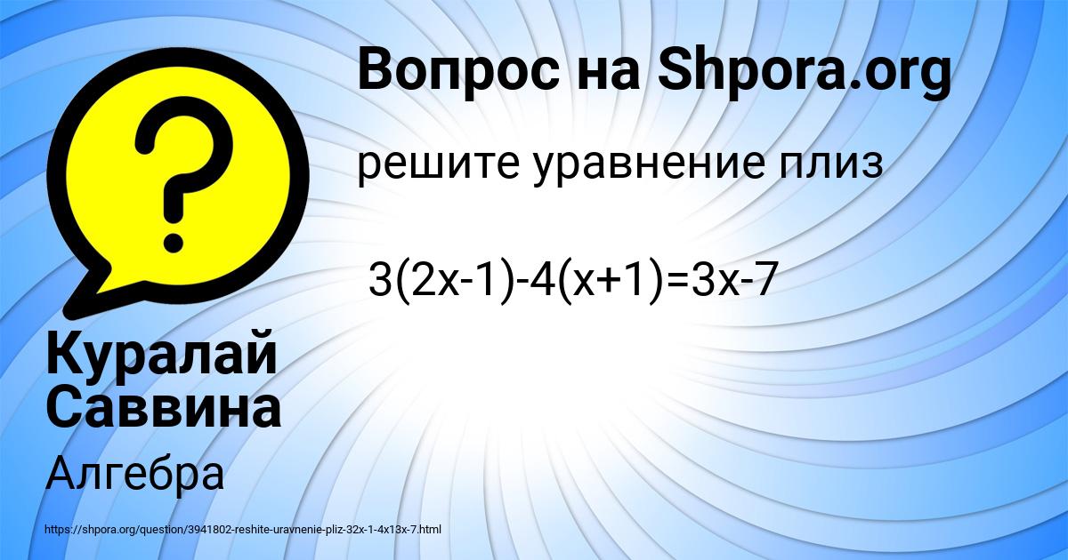 Картинка с текстом вопроса от пользователя Куралай Саввина