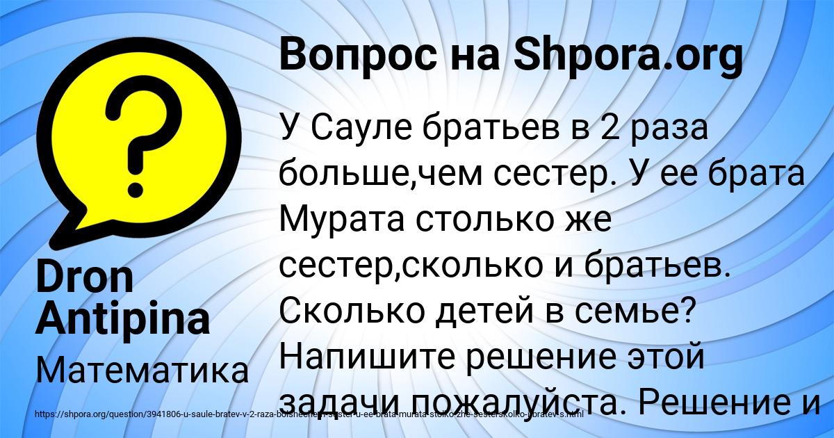 Картинка с текстом вопроса от пользователя Dron Antipina