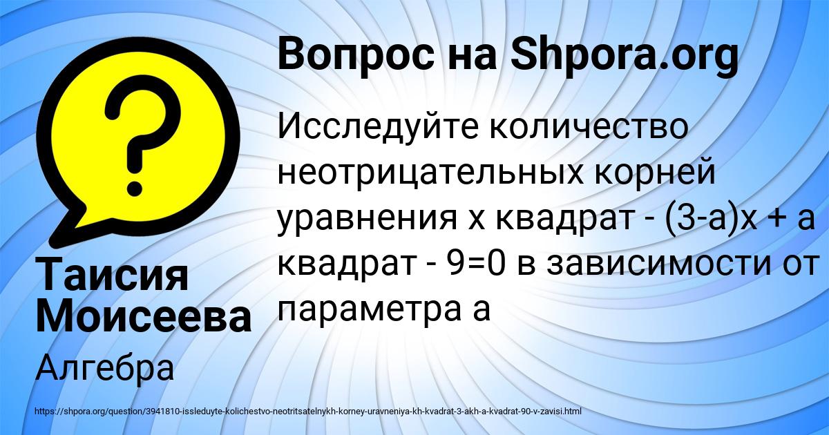 Картинка с текстом вопроса от пользователя Таисия Моисеева