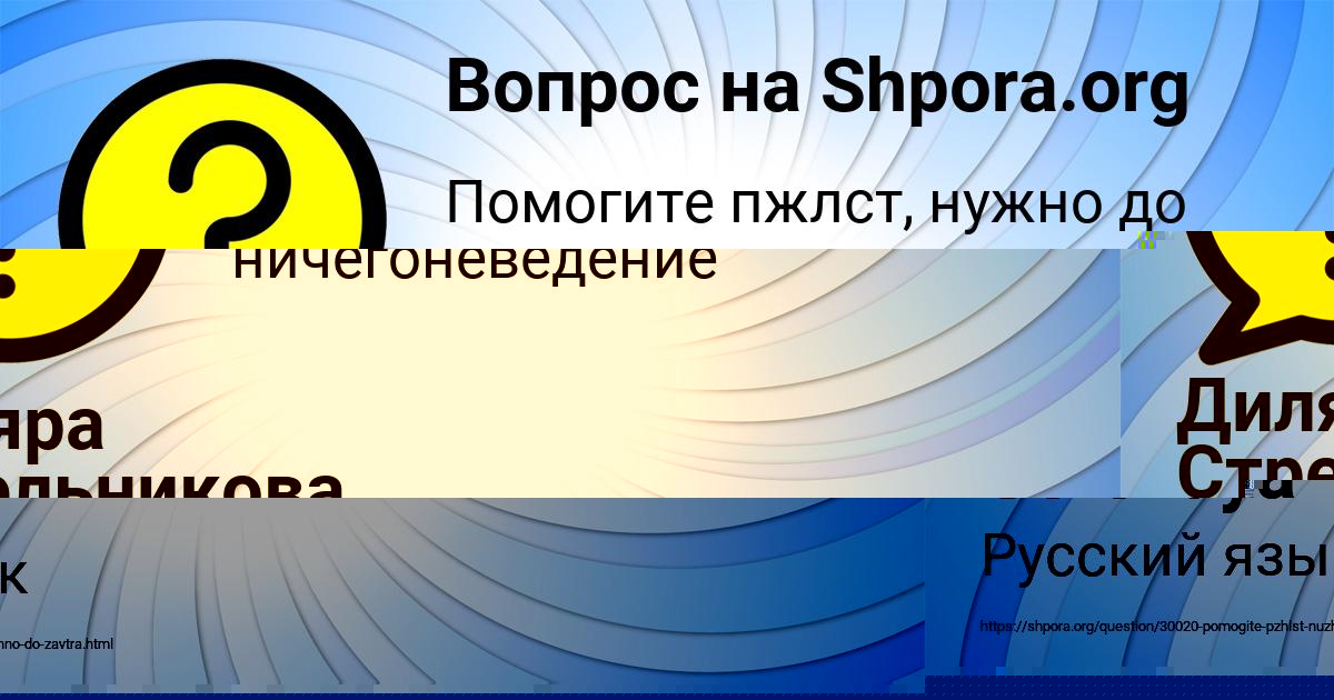 Картинка с текстом вопроса от пользователя Диляра Стрельникова