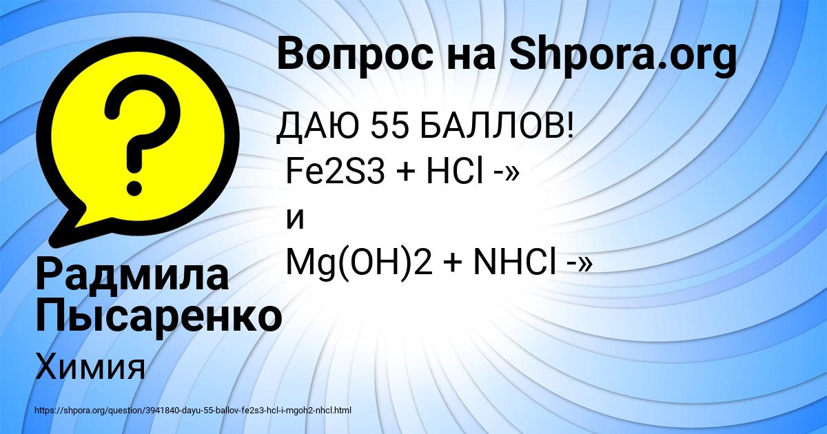 Картинка с текстом вопроса от пользователя Радмила Пысаренко