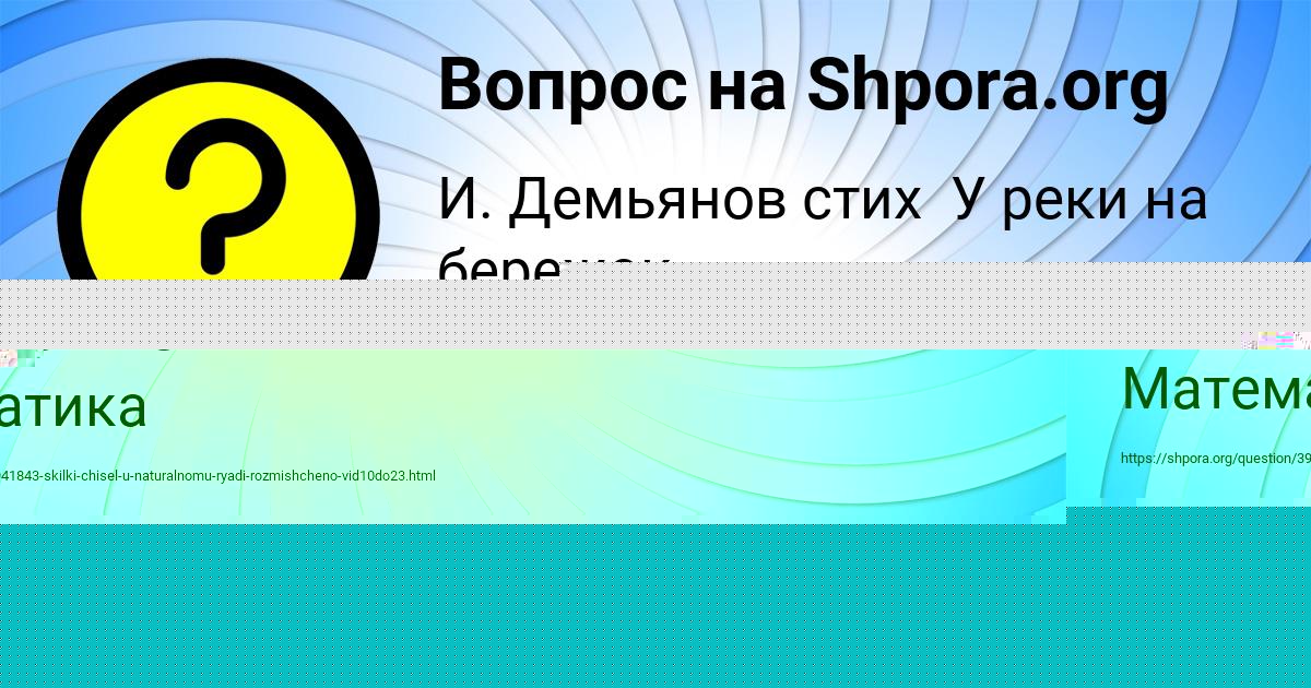 Картинка с текстом вопроса от пользователя Коля Коваленко