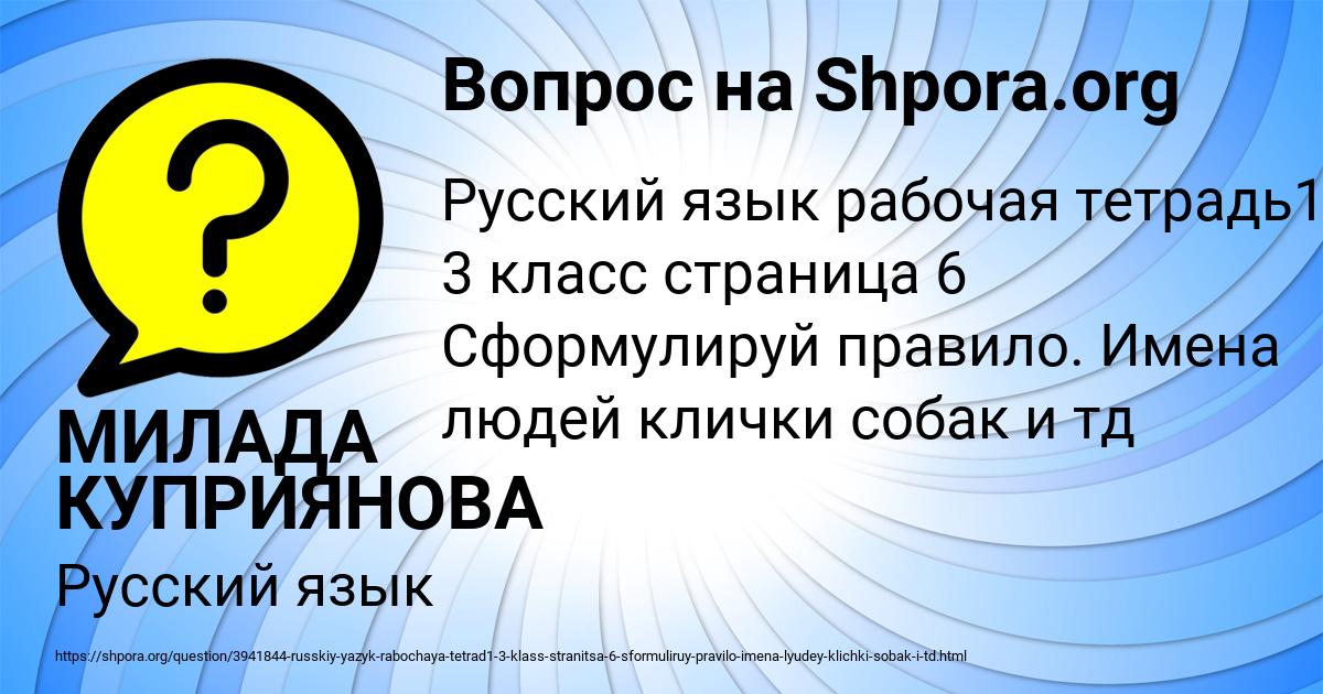 Картинка с текстом вопроса от пользователя МИЛАДА КУПРИЯНОВА