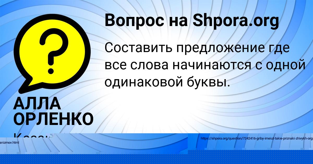 Картинка с текстом вопроса от пользователя АЛЛА ОРЛЕНКО