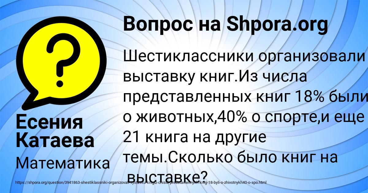 Картинка с текстом вопроса от пользователя Есения Катаева
