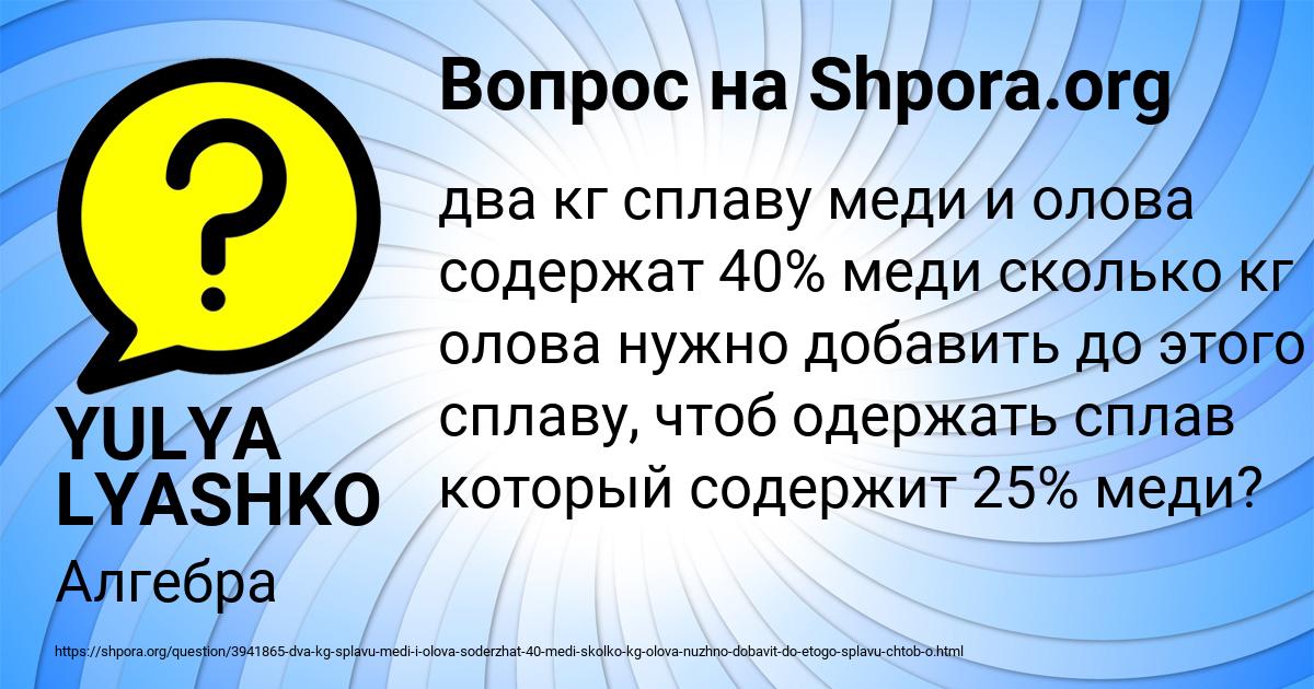Картинка с текстом вопроса от пользователя YULYA LYASHKO