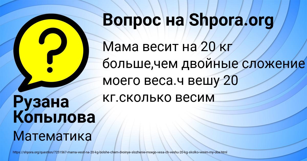 Картинка с текстом вопроса от пользователя СВЕТЛАНА СИДОРОВА