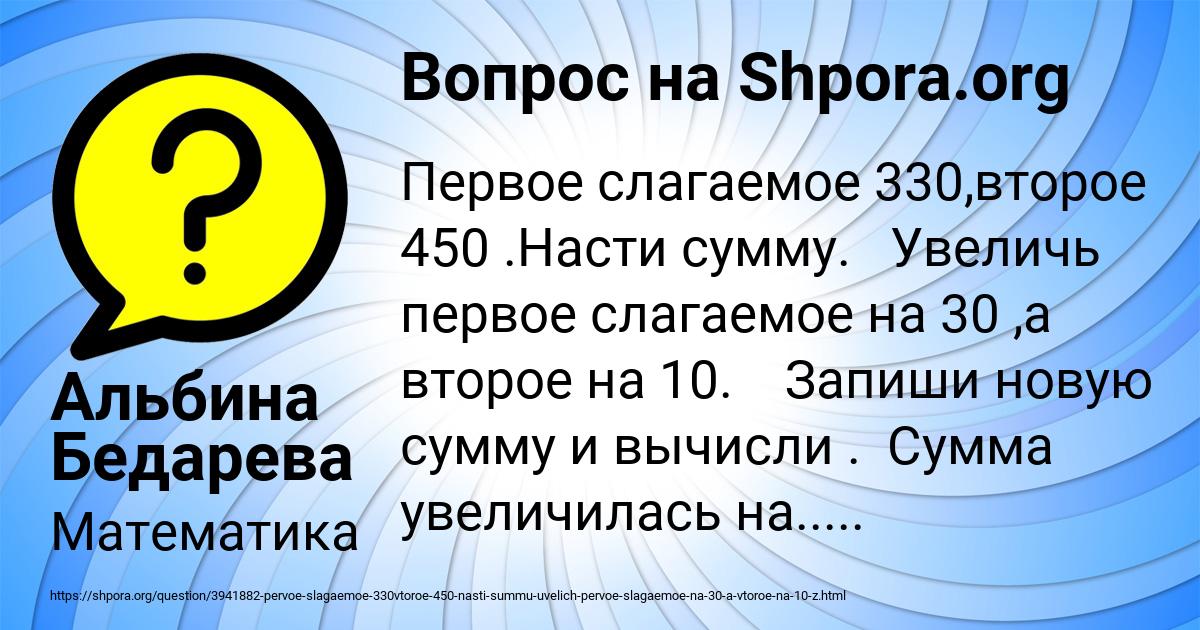 Картинка с текстом вопроса от пользователя Альбина Бедарева