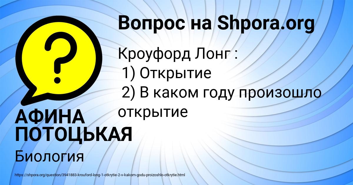 Картинка с текстом вопроса от пользователя АФИНА ПОТОЦЬКАЯ