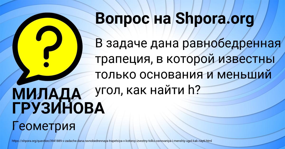 Картинка с текстом вопроса от пользователя МИЛАДА ГРУЗИНОВА