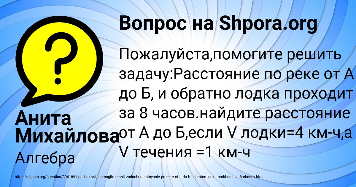 Картинка с текстом вопроса от пользователя Анита Михайлова
