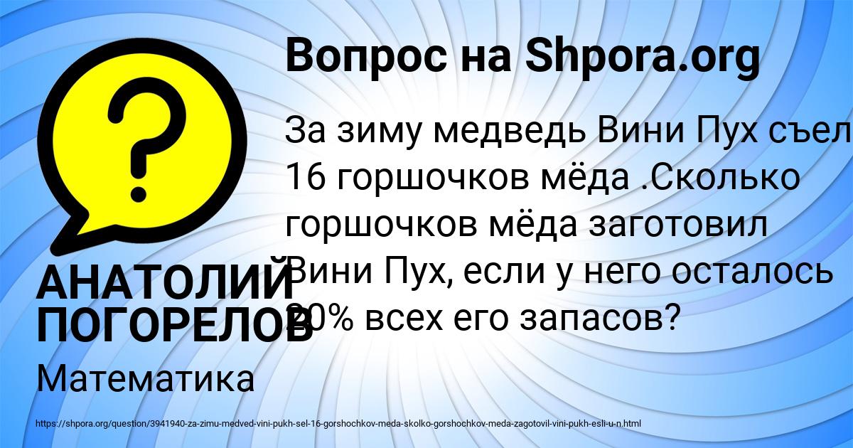 Картинка с текстом вопроса от пользователя АНАТОЛИЙ ПОГОРЕЛОВ