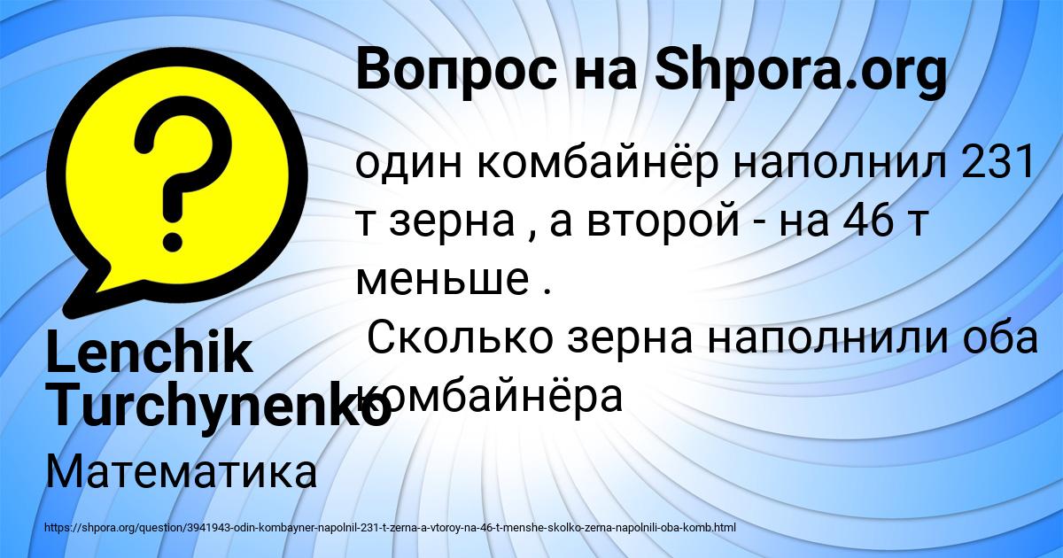 Картинка с текстом вопроса от пользователя Lenchik Turchynenko
