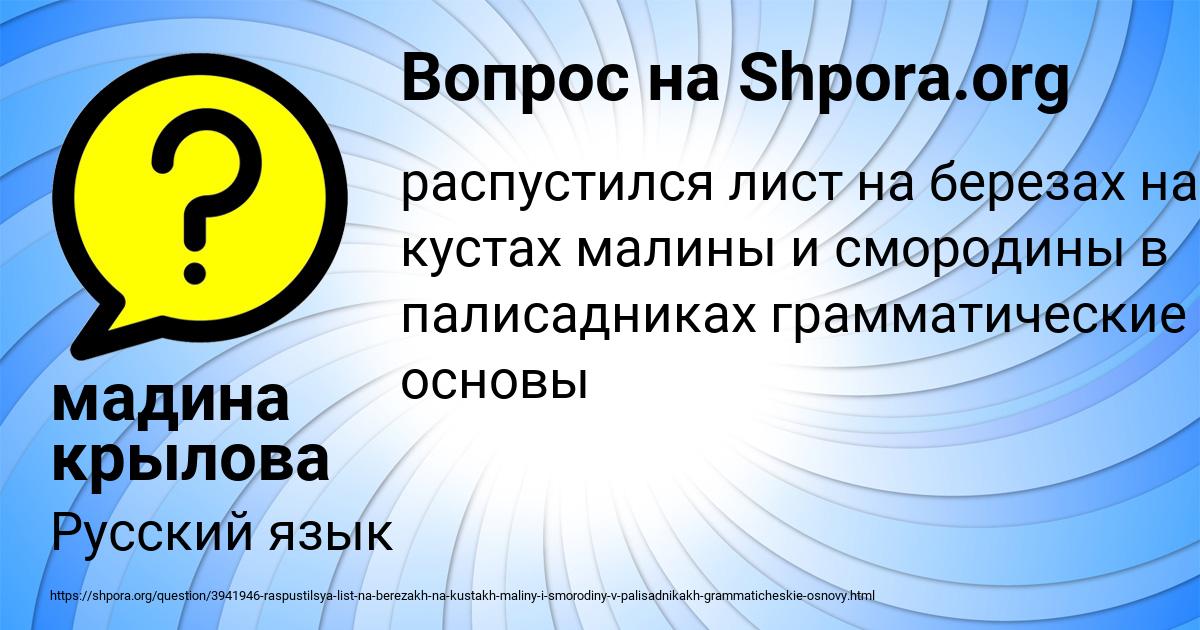 Картинка с текстом вопроса от пользователя мадина крылова