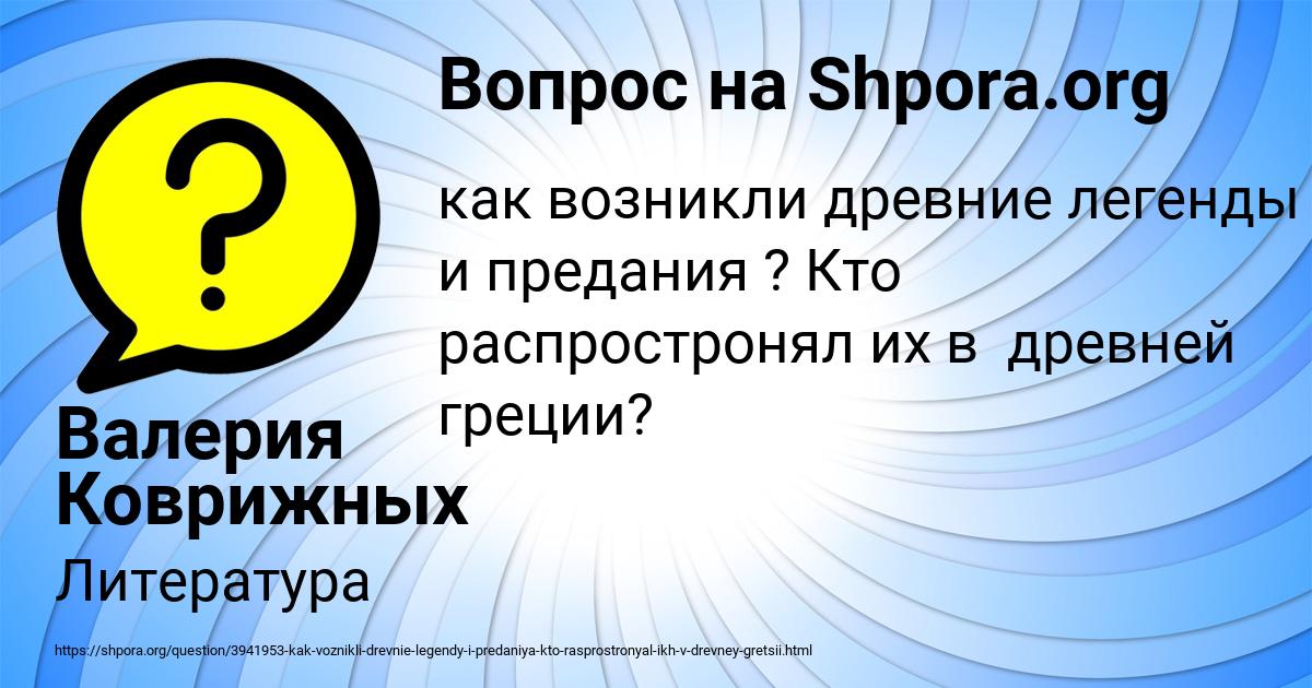 Картинка с текстом вопроса от пользователя Валерия Коврижных