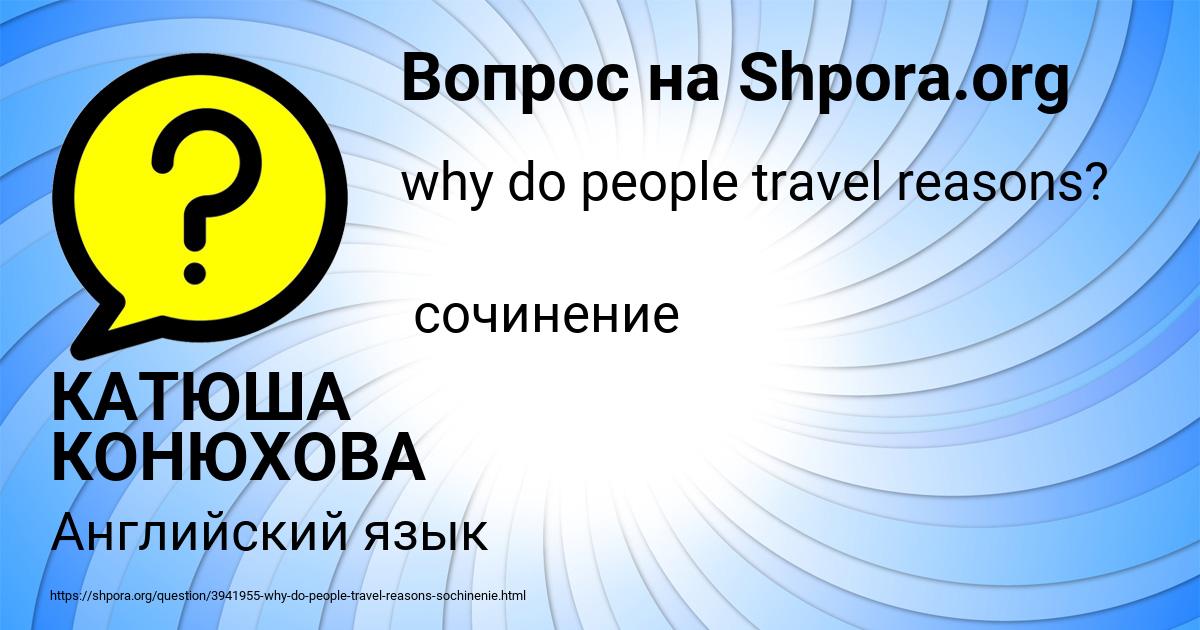 Картинка с текстом вопроса от пользователя КАТЮША КОНЮХОВА