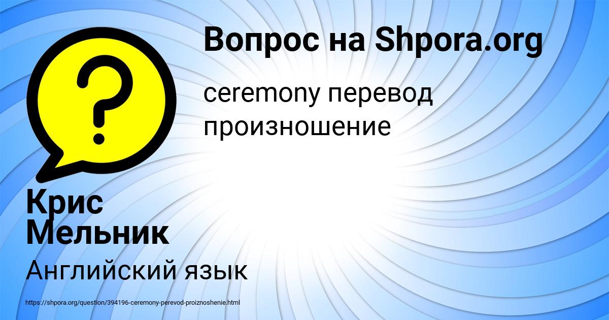 Картинка с текстом вопроса от пользователя Крис Мельник