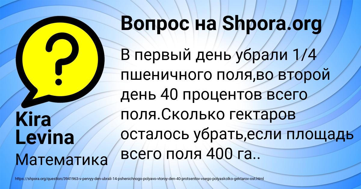 Картинка с текстом вопроса от пользователя Kira Levina