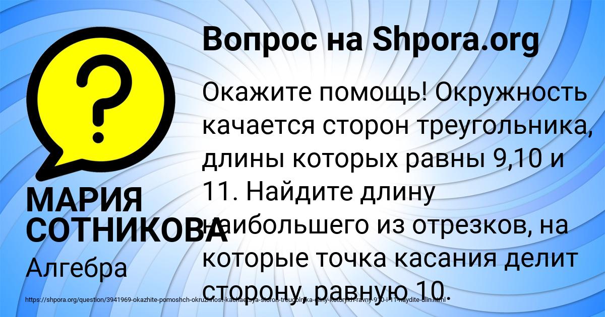 Картинка с текстом вопроса от пользователя МАРИЯ СОТНИКОВА