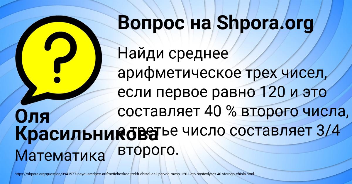 Картинка с текстом вопроса от пользователя Оля Красильникова