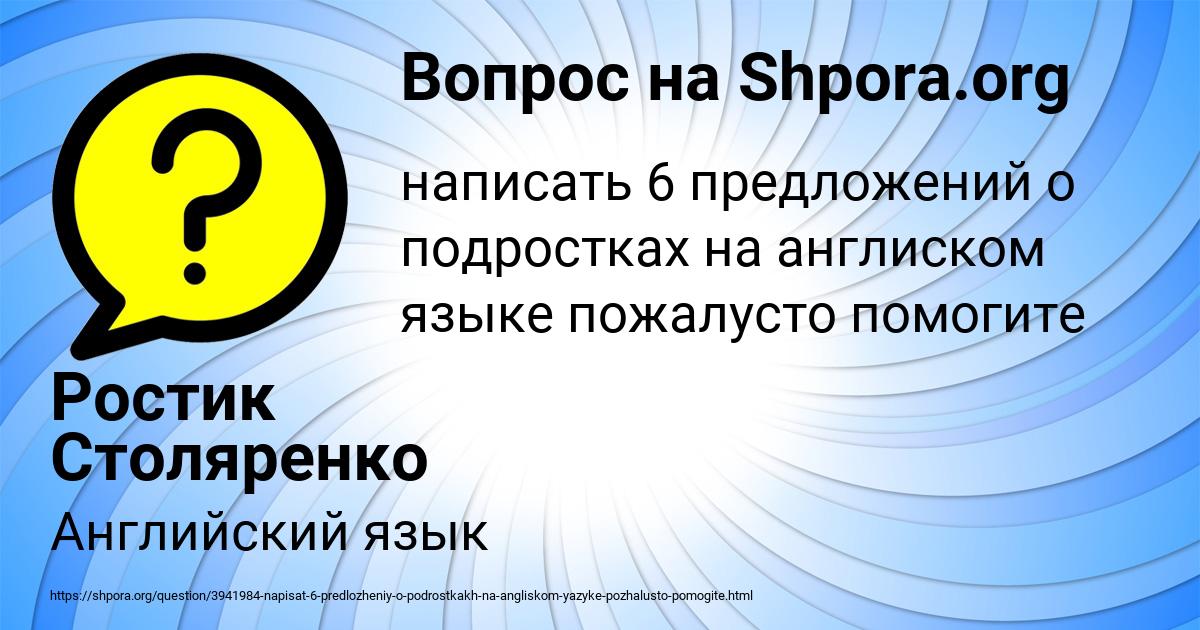 Картинка с текстом вопроса от пользователя Ростик Столяренко
