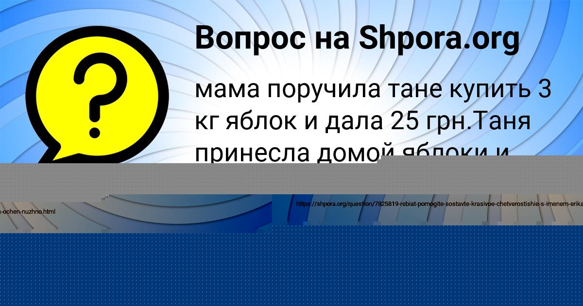 Картинка с текстом вопроса от пользователя KOLYA MOSKALENKO