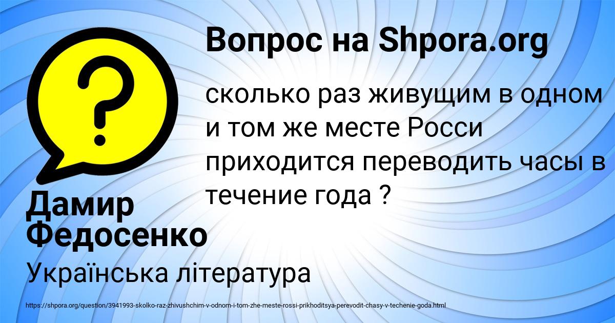 Картинка с текстом вопроса от пользователя Дамир Федосенко