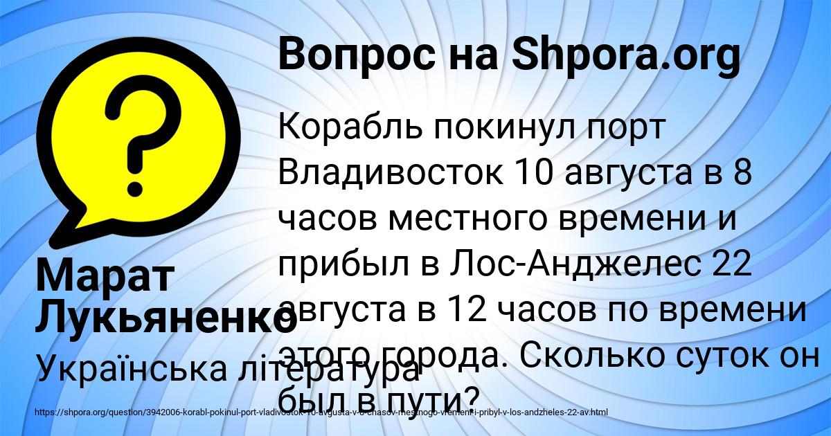 Картинка с текстом вопроса от пользователя Марат Лукьяненко