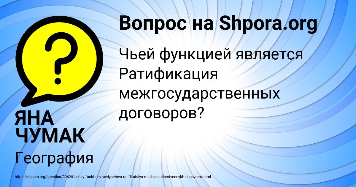Картинка с текстом вопроса от пользователя ЯНА ЧУМАК