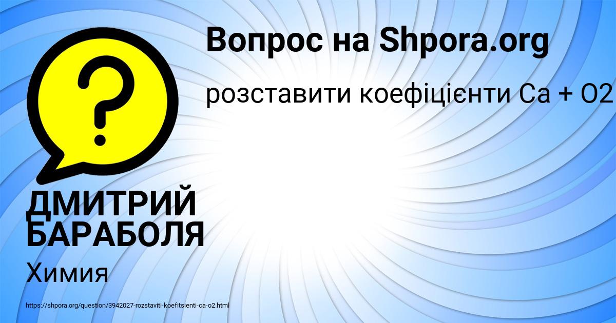Картинка с текстом вопроса от пользователя ДМИТРИЙ БАРАБОЛЯ