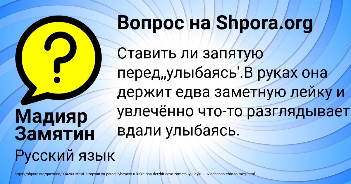 Картинка с текстом вопроса от пользователя Мадияр Замятин