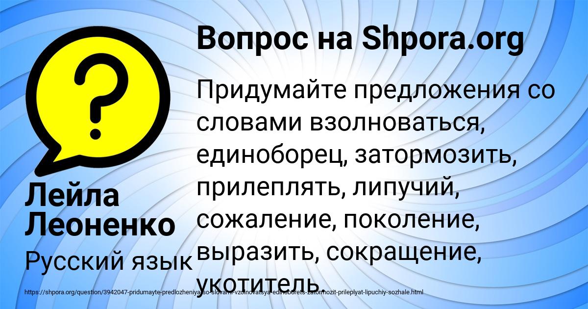 Картинка с текстом вопроса от пользователя Лейла Леоненко