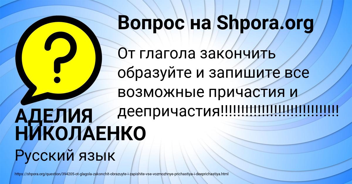 Картинка с текстом вопроса от пользователя АДЕЛИЯ НИКОЛАЕНКО