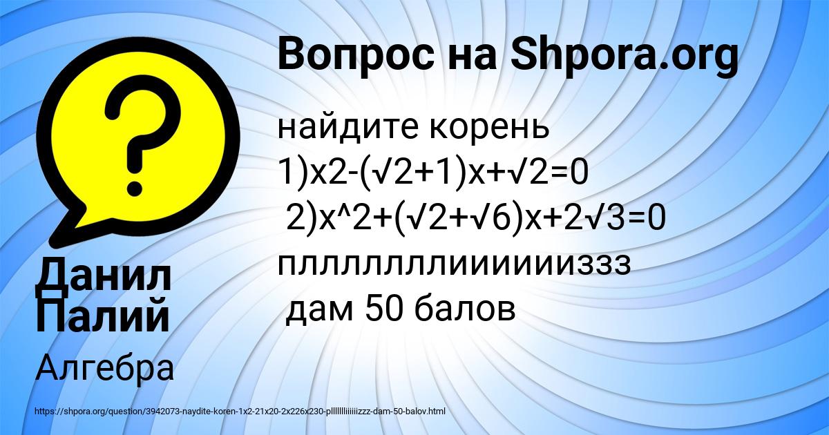 Картинка с текстом вопроса от пользователя Данил Палий