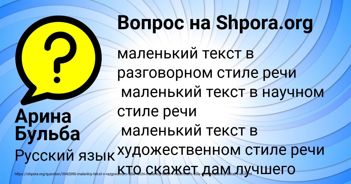 Картинка с текстом вопроса от пользователя Арина Бульба