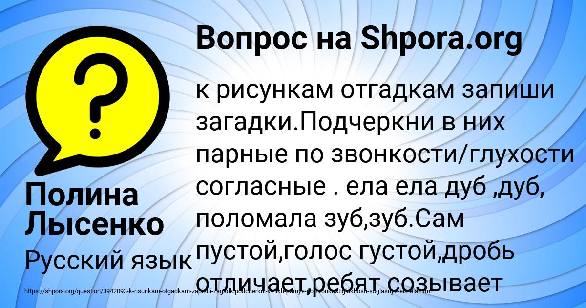 Картинка с текстом вопроса от пользователя Полина Лысенко