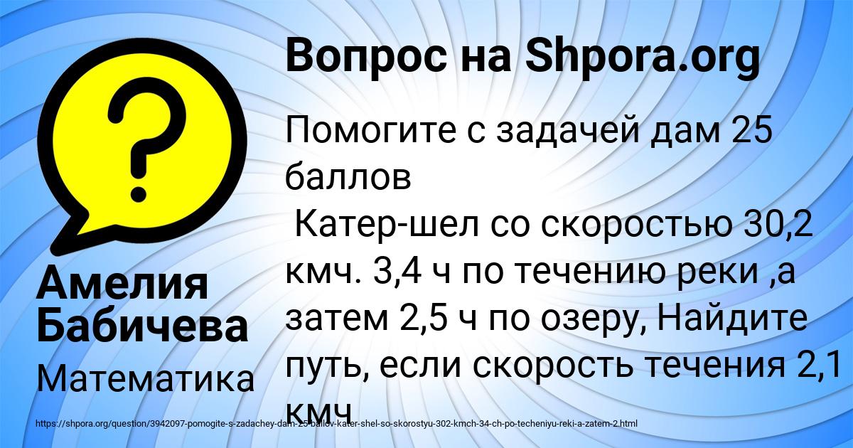 Картинка с текстом вопроса от пользователя Амелия Бабичева