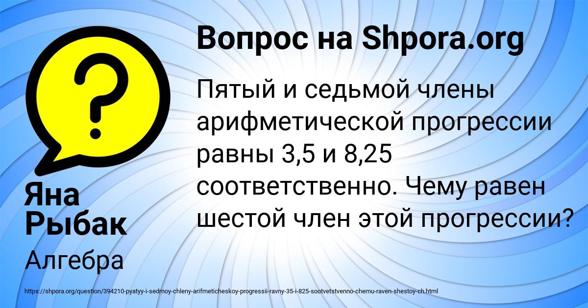 Картинка с текстом вопроса от пользователя Яна Рыбак