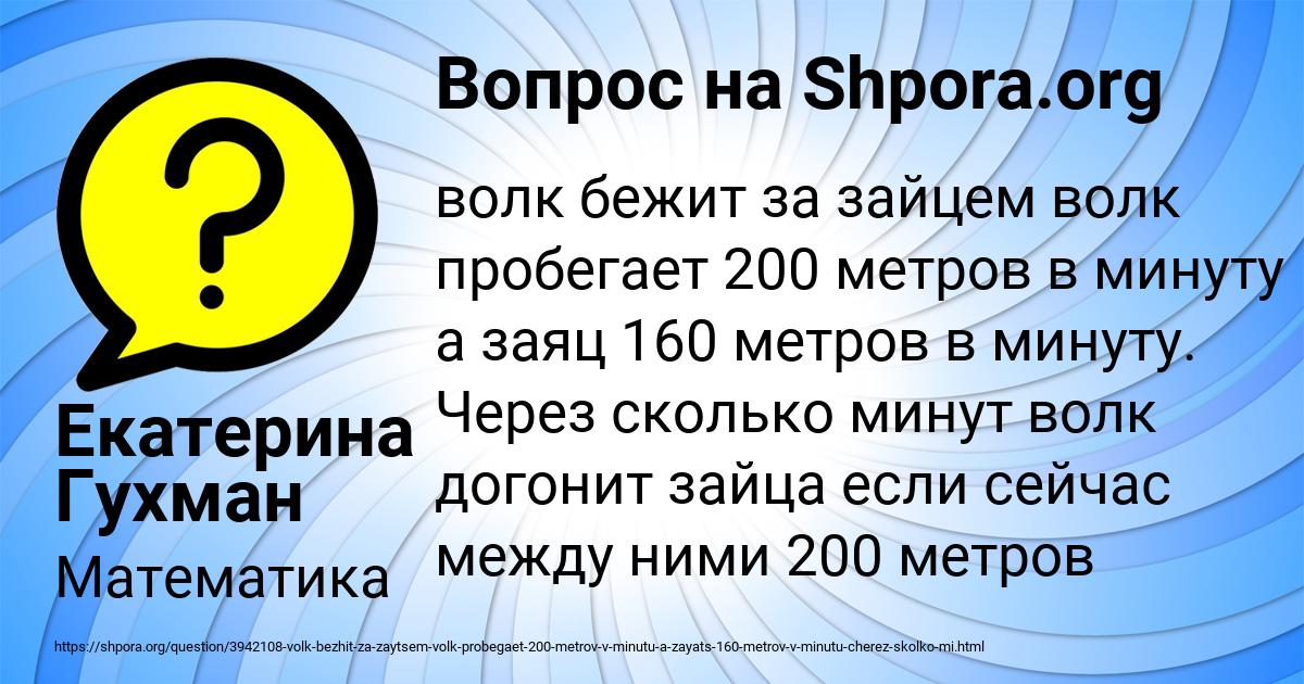Картинка с текстом вопроса от пользователя Екатерина Гухман