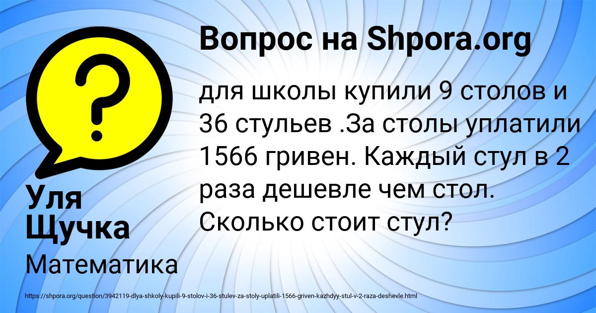 Картинка с текстом вопроса от пользователя Уля Щучка