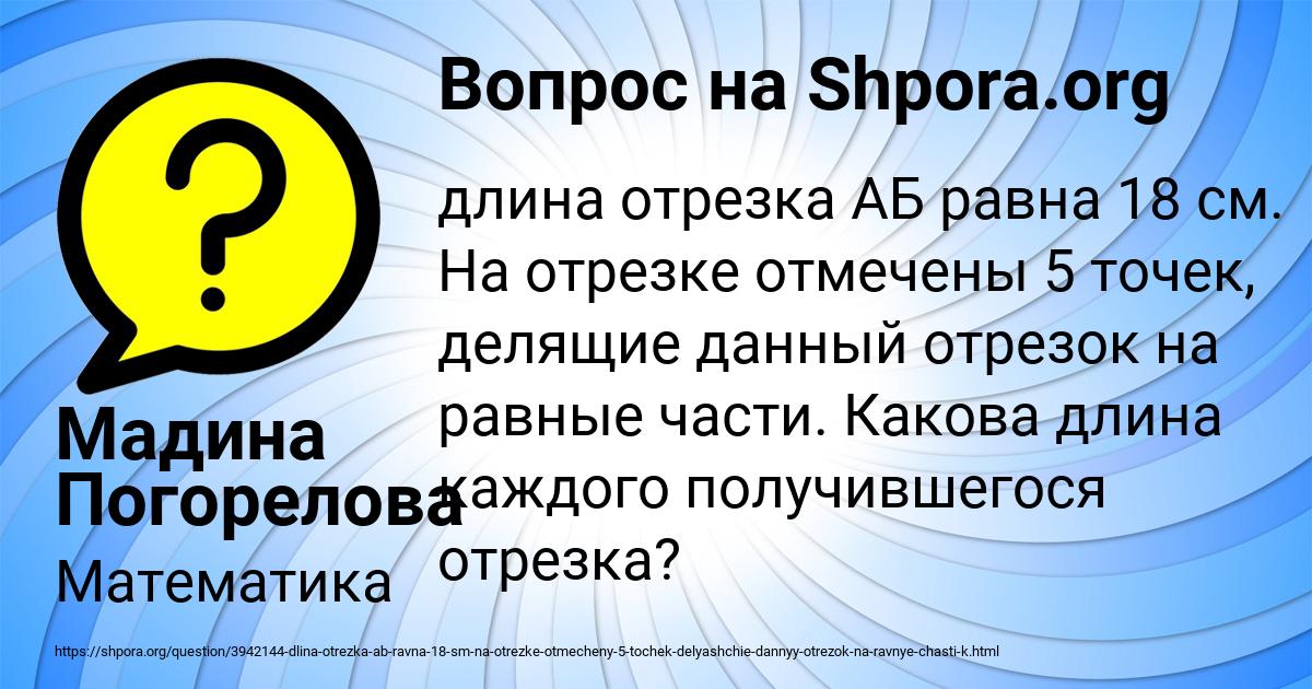 Картинка с текстом вопроса от пользователя Мадина Погорелова
