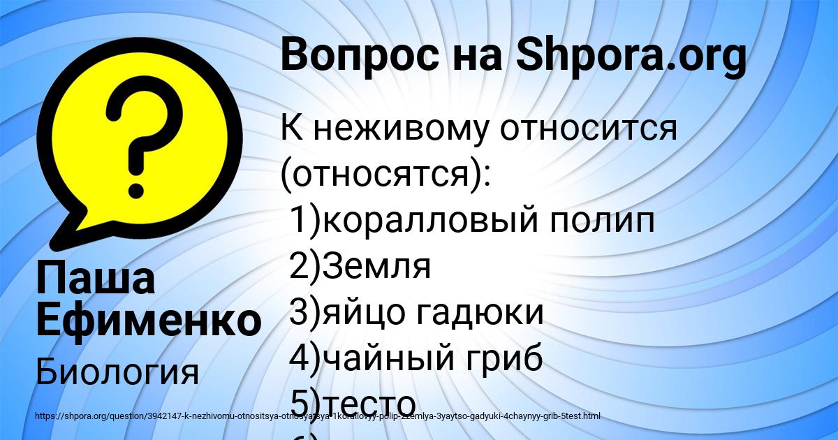 Картинка с текстом вопроса от пользователя Паша Ефименко