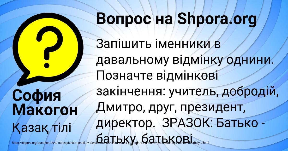 Картинка с текстом вопроса от пользователя София Макогон