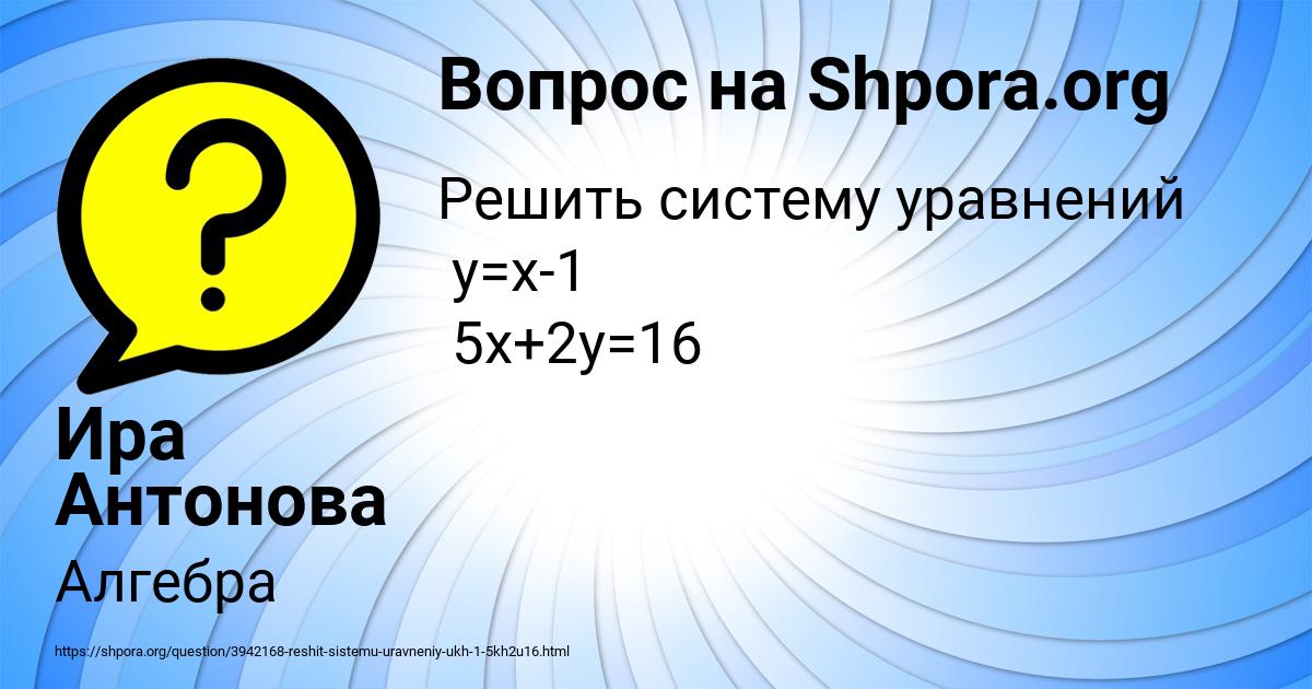 Картинка с текстом вопроса от пользователя Ира Антонова